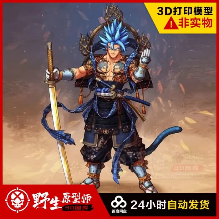 STL - vegito blue shogun